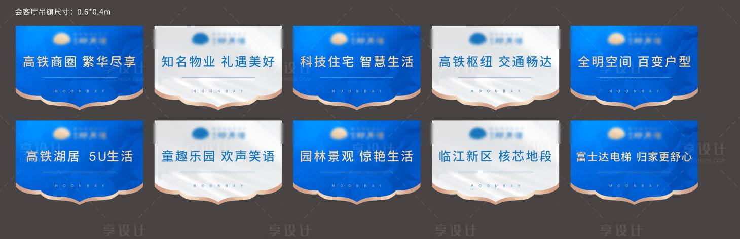 源文件下载【地产蓝金吊旗】编号：35180008270689933