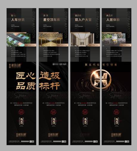 源文件下载【地产价值点四宫格】编号：47620008536984385