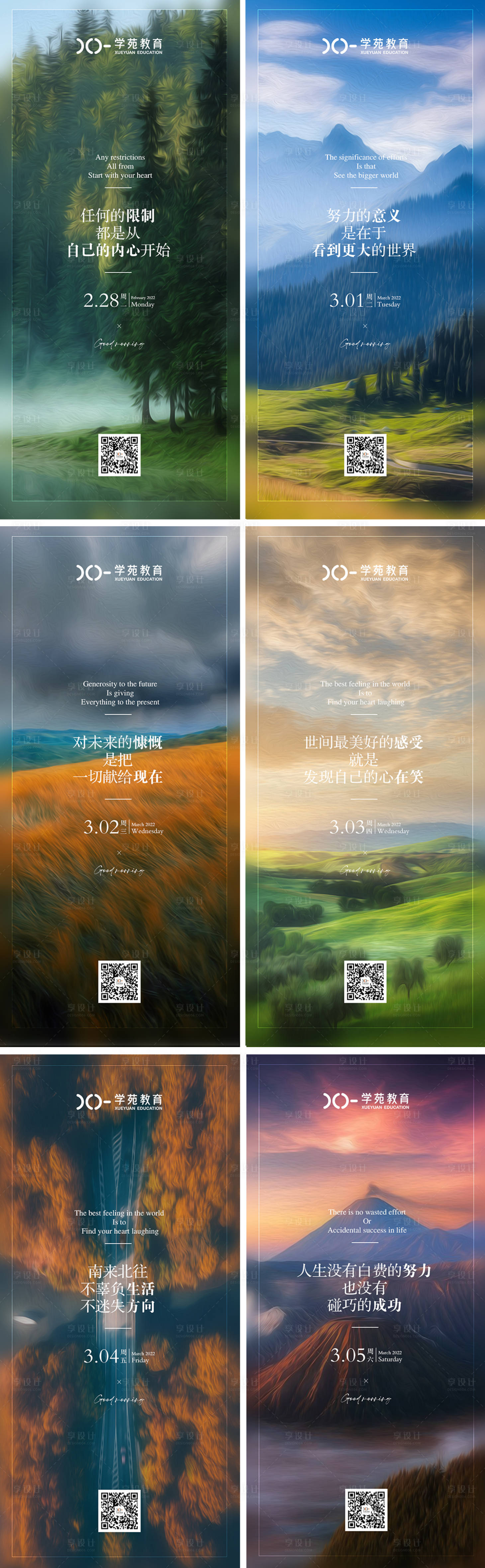 源文件下载【早安励志油画简约海报】编号：17160008553668624