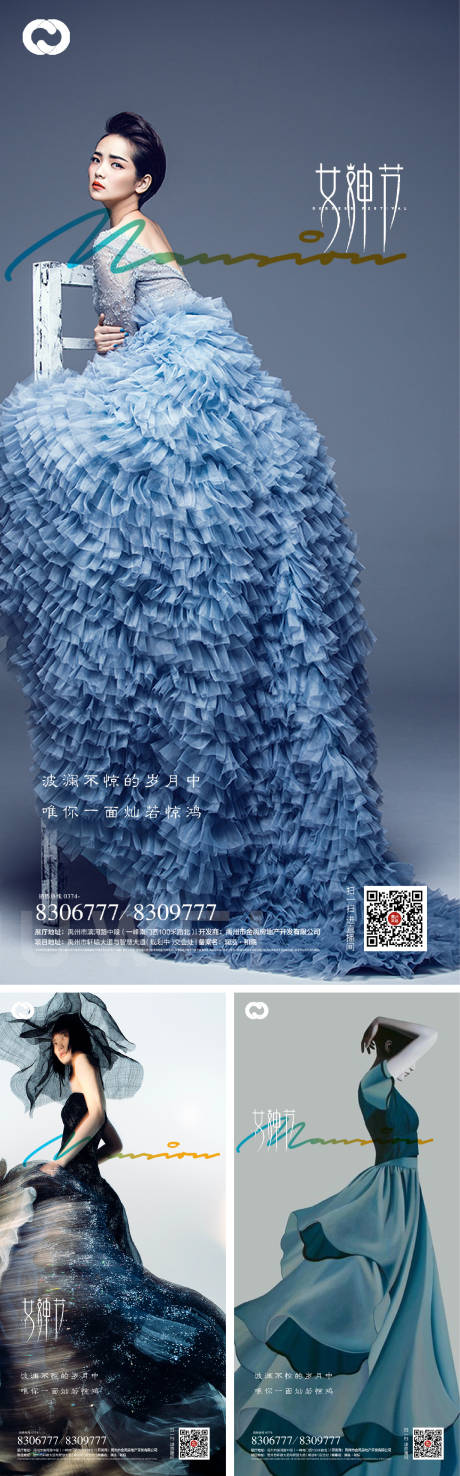 源文件下載【享設計】搜索編號：68000008538694737【女神節婦女節海報】