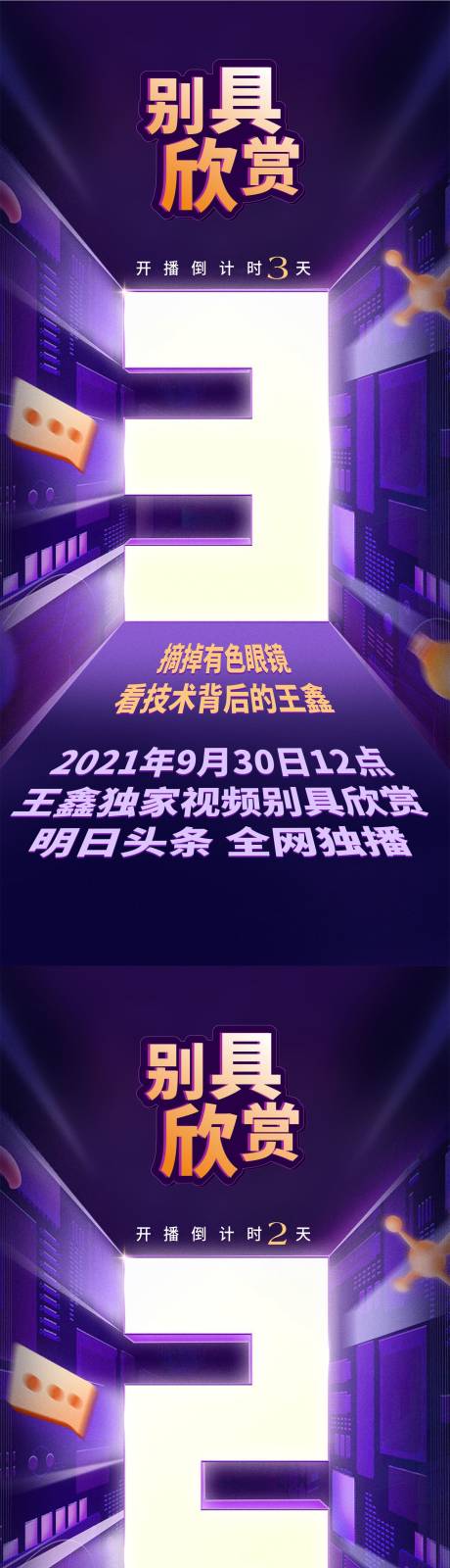 源文件下载【直播倒计时】编号：20220223110542957