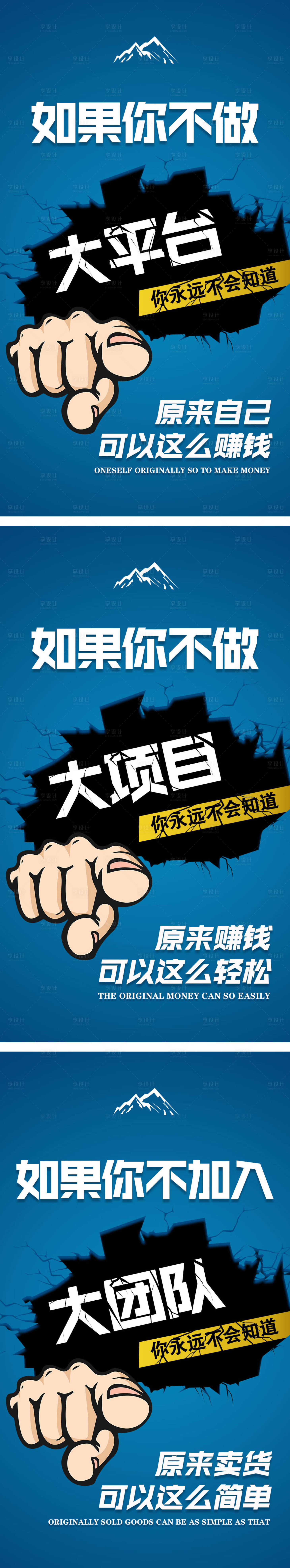 源文件下載【享設計】搜索編號：83610008614843335【微商造勢招商價值點插畫系列海報】