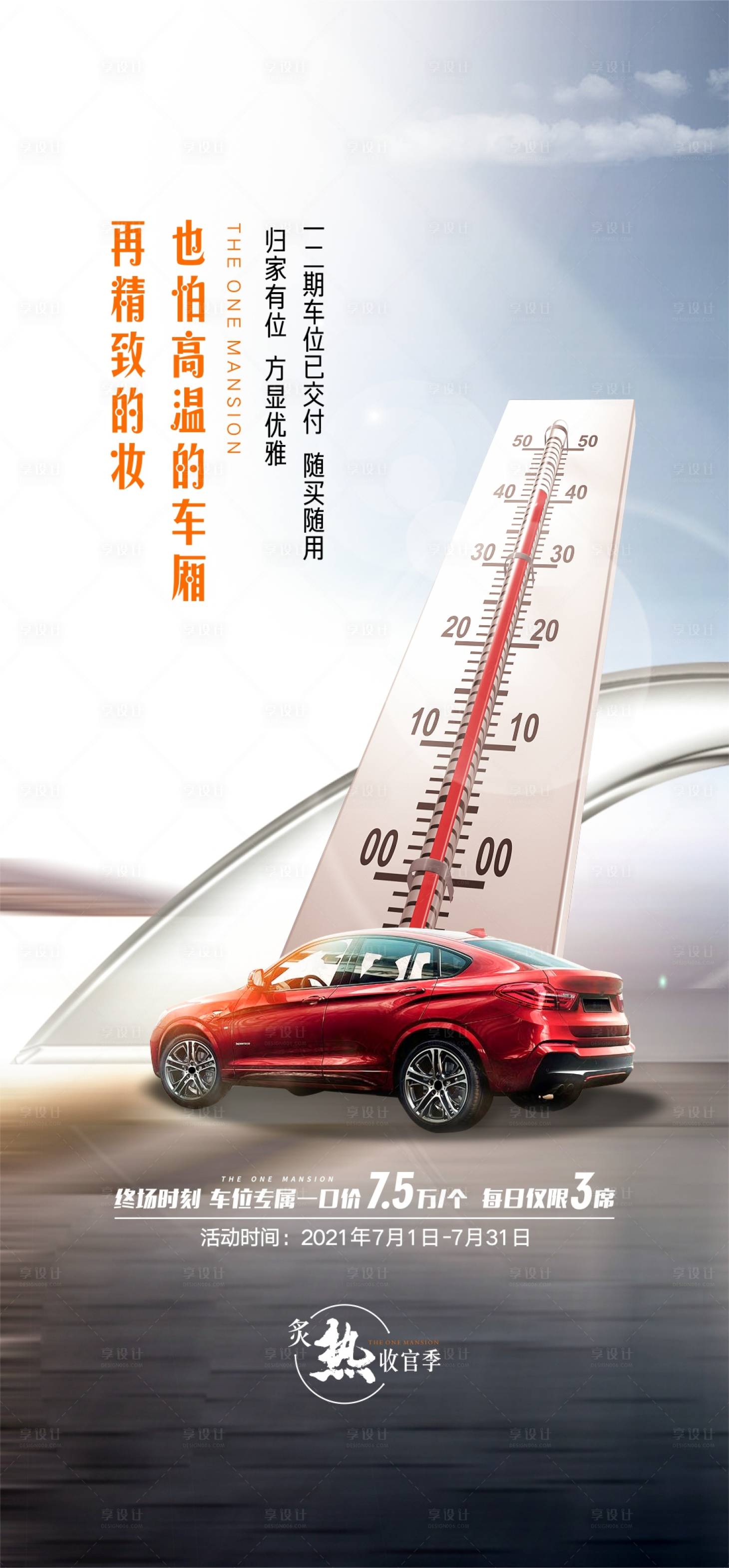 源文件下載【享設計】搜索編號：66080008369225153【停車位】