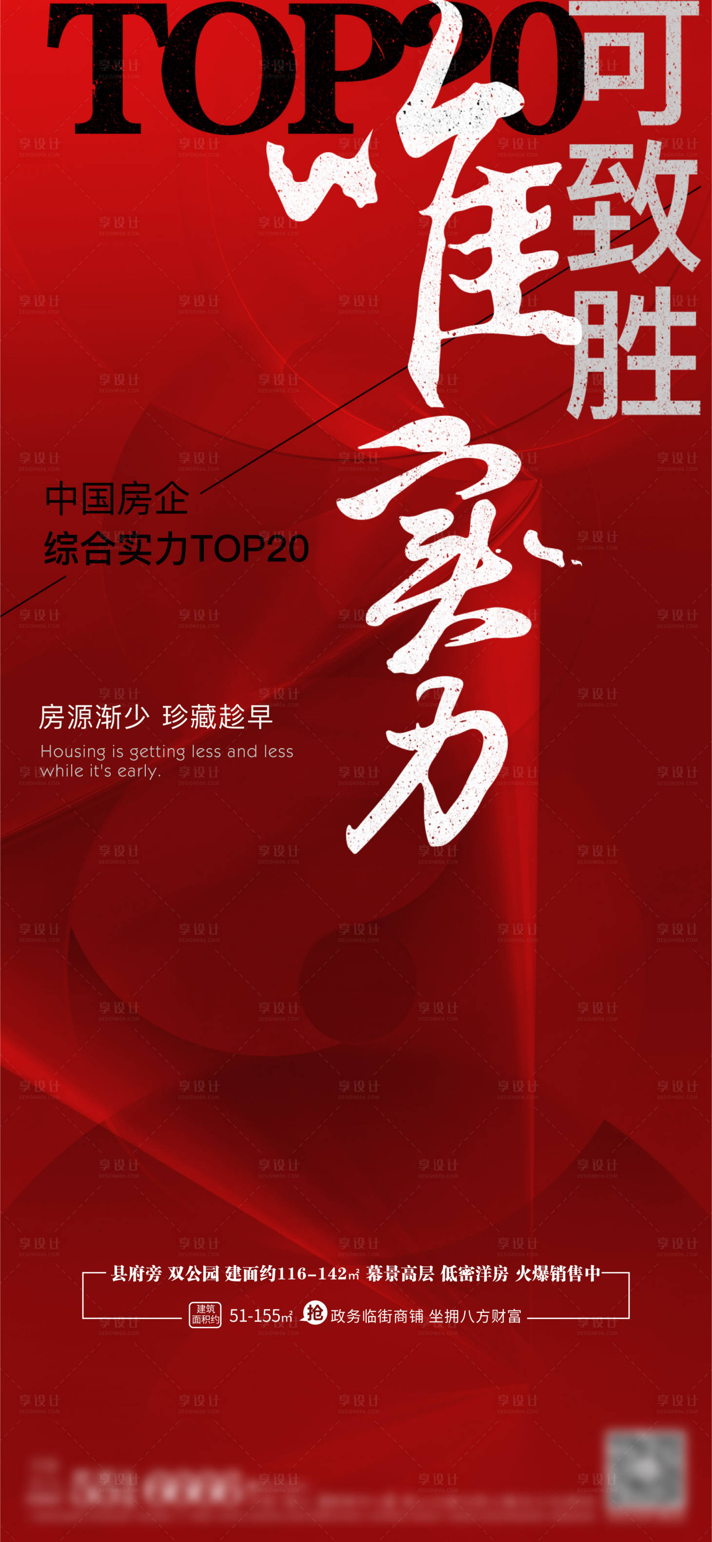源文件下载【享设计】搜索编号：49610008465823970【热销】