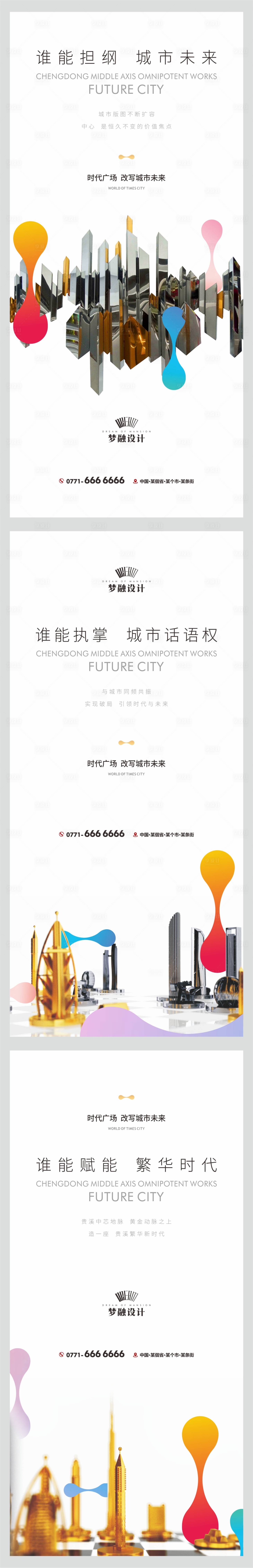 源文件下载【地产入市价值点简约系列海报】编号：90090008476982605