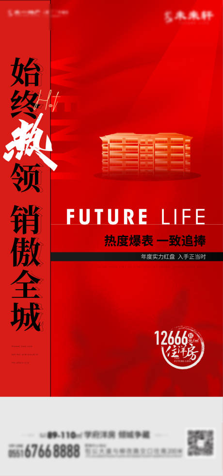 源文件下載【享設計】搜索編號：23440008484173020【地產洋房熱銷微信】