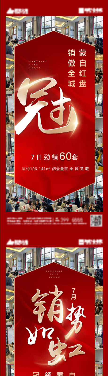 源文件下载【享设计】搜索编号：25090008490805056【热销单图】
