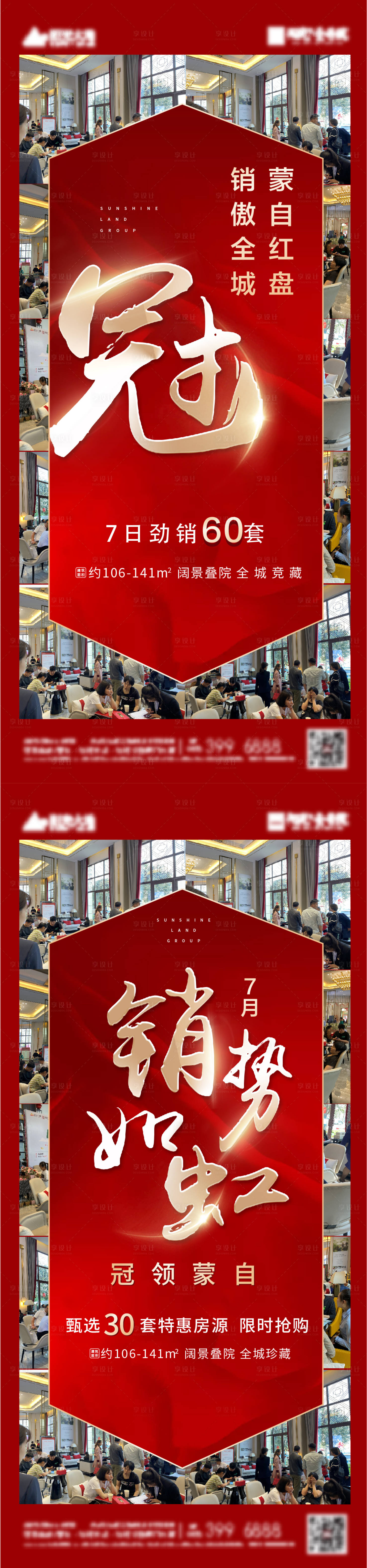 源文件下载【热销单图】编号：25090008490805056