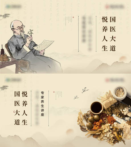 源文件下载【中医养生问诊】编号：24440008249135716