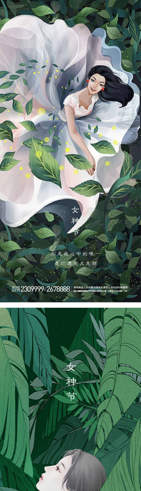 源文件下载【女神节海报】编号：91640008547002185