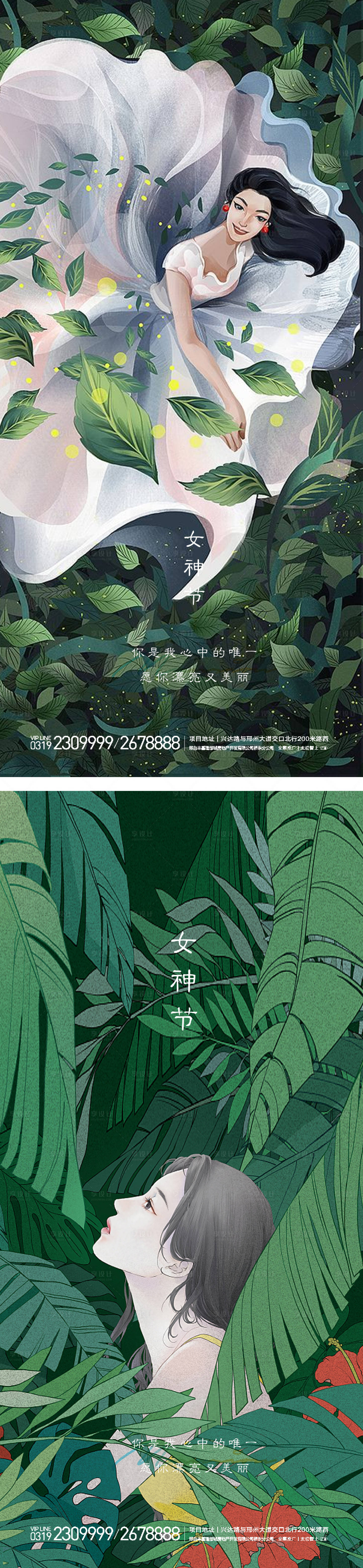 源文件下载【享设计】搜索编号：91640008547002185【女神节海报】