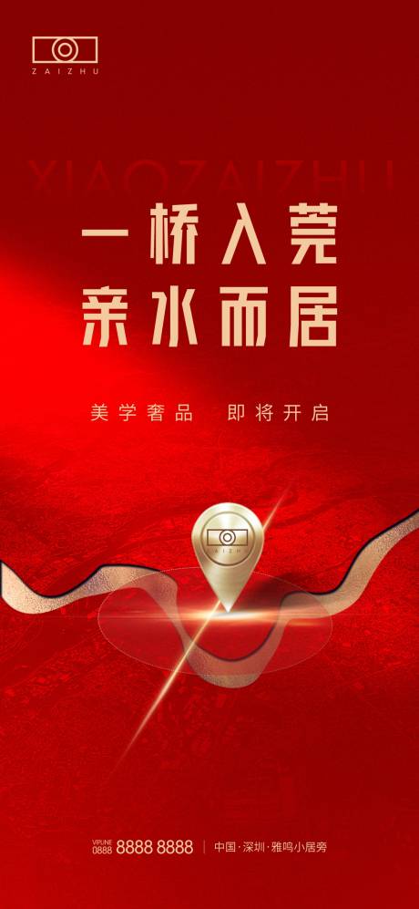 源文件下载【房地产区位价值热销海报】编号：45070008347038384