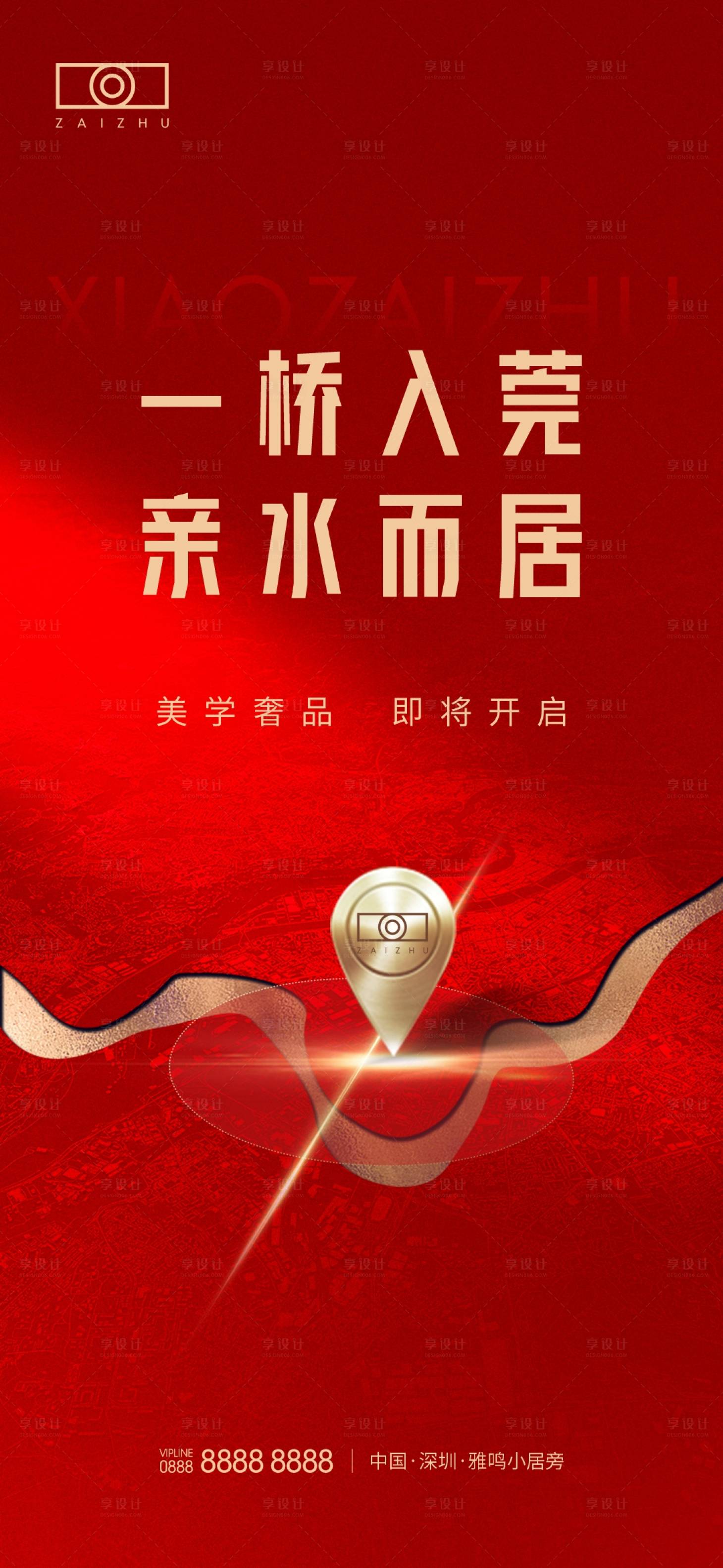 源文件下載【房地產區位價值熱銷海報】編號：45070008347038384