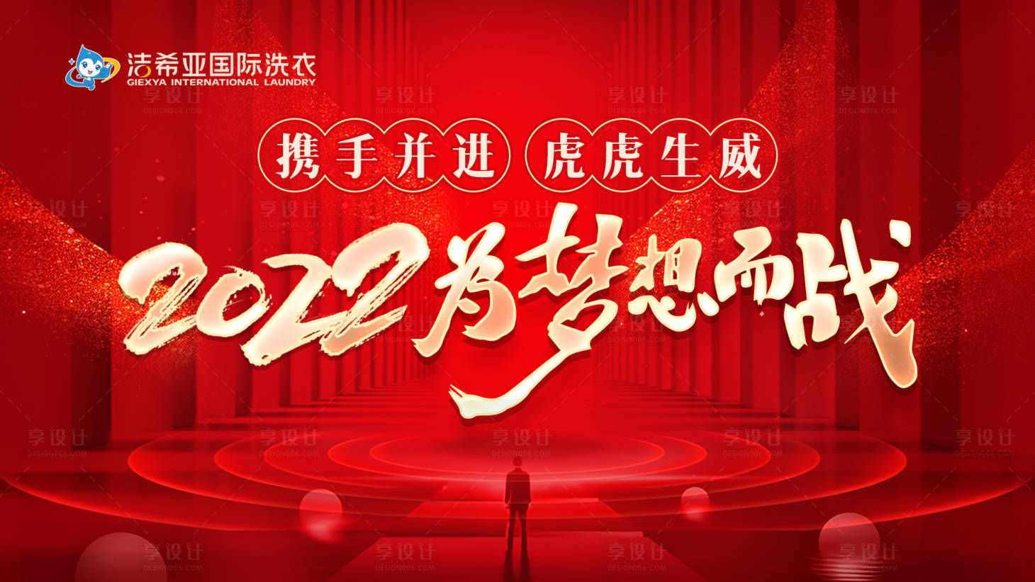 源文件下载【享设计】搜索编号：12090008472553052【为梦想而战】