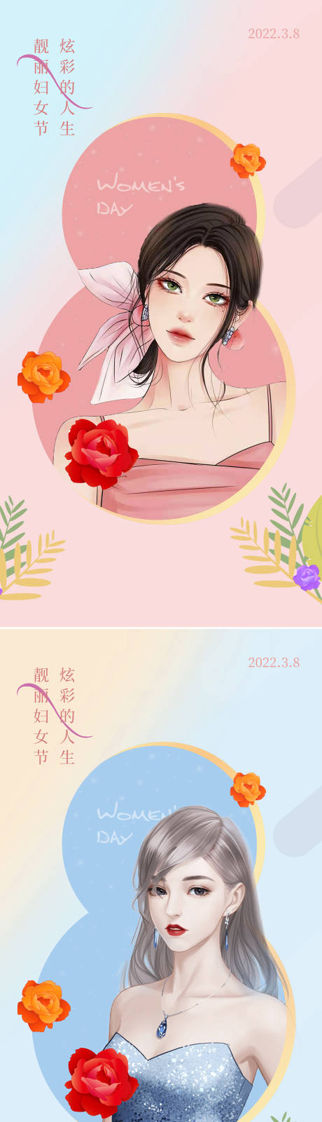 源文件下载【享设计】搜索编号：96170008493176061【三八妇女节海报】