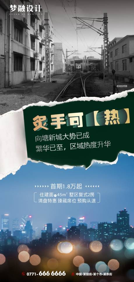 源文件下載【地產對比單圖】編號：12320008422195920