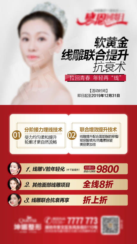 源文件下载【线雕】编号：18860008506383056