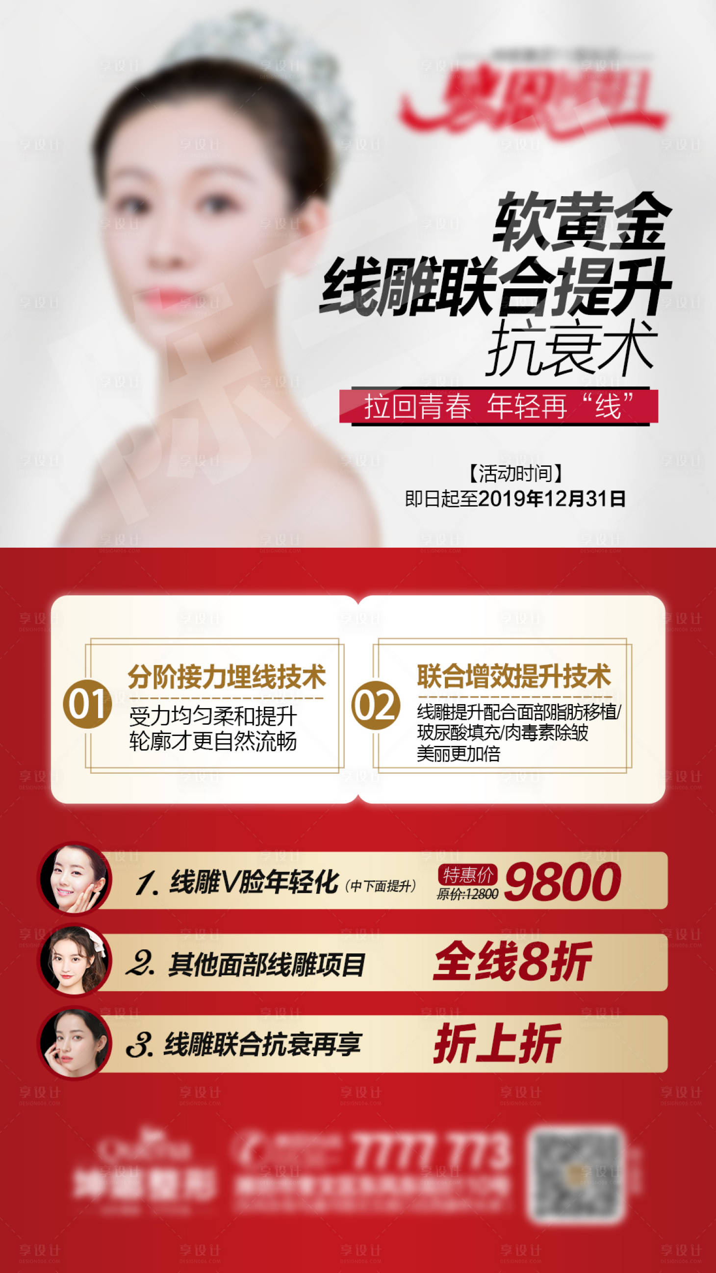 源文件下載【享設計】搜索編號：18860008506383056【線雕】