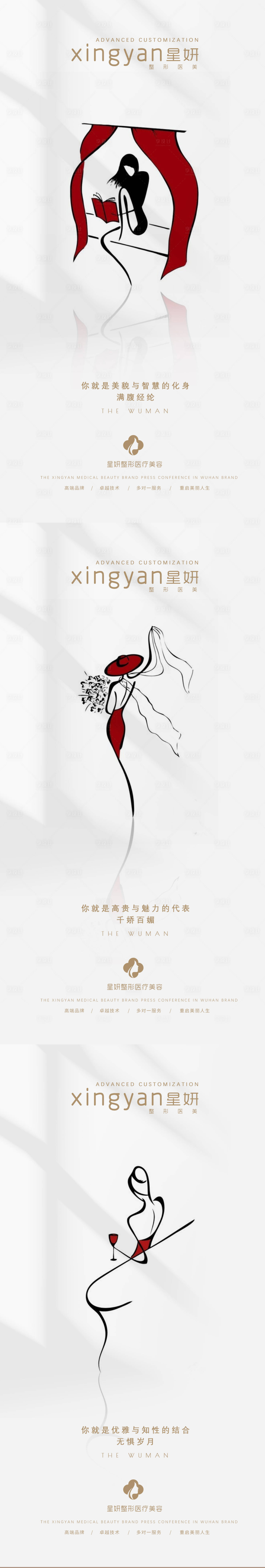 源文件下载【享设计】搜索编号：19430008397263353【医美情人节营销海报】
