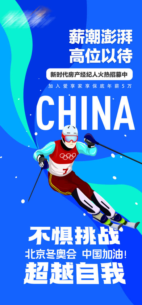 源文件下载【地产招聘海报】编号：45410008450876640