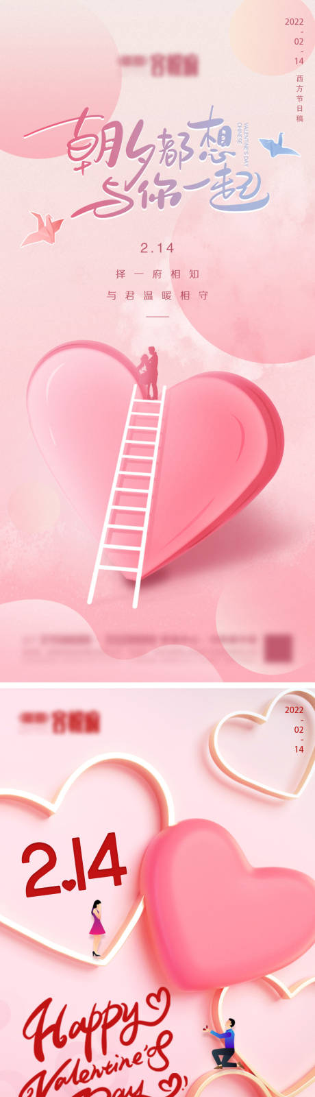 源文件下载【享设计】搜索编号：56190008338987514【地产情人节微信】