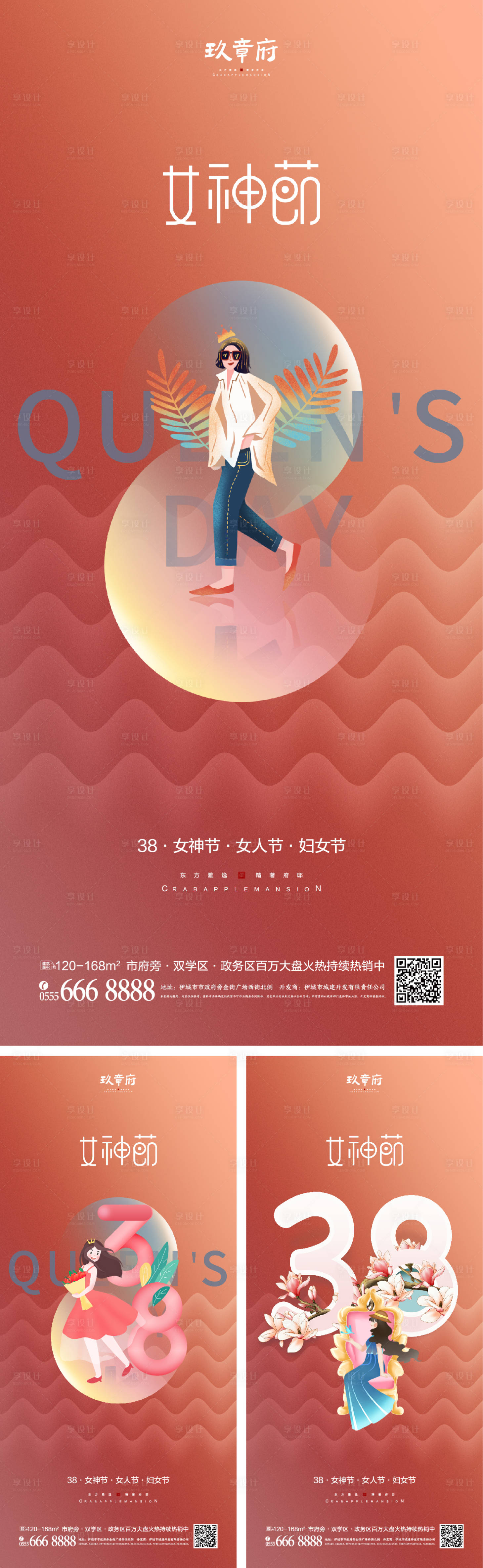 源文件下載【38女神節(jié)女人節(jié)婦女節(jié)】編號：64300008283476875