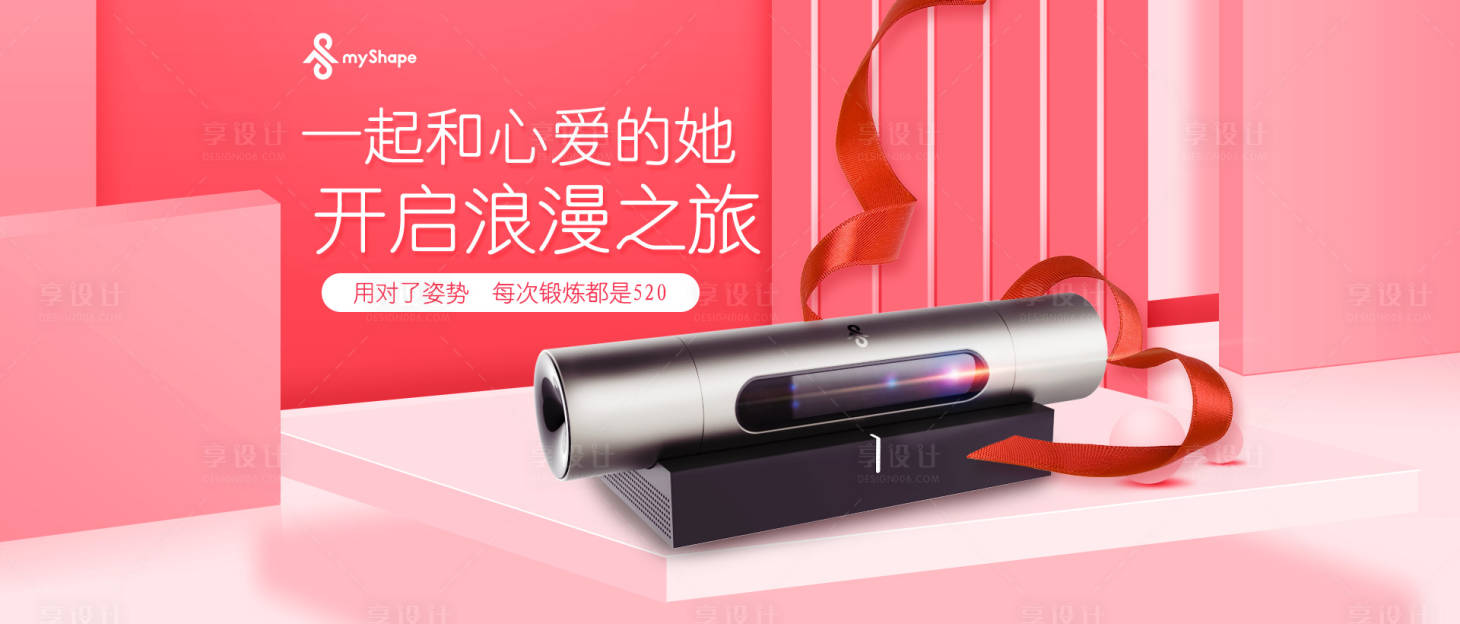 源文件下载【520活动首屏活动背景板】编号：41900008536198238