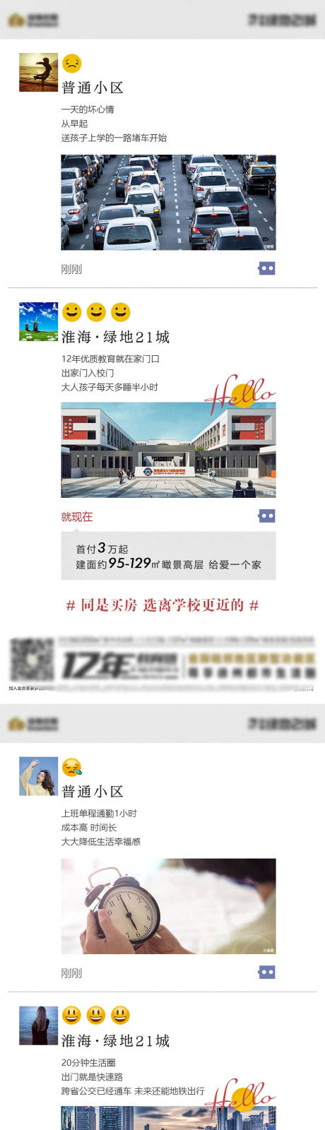 源文件下载【地产价值点系列】编号：20220228155517429