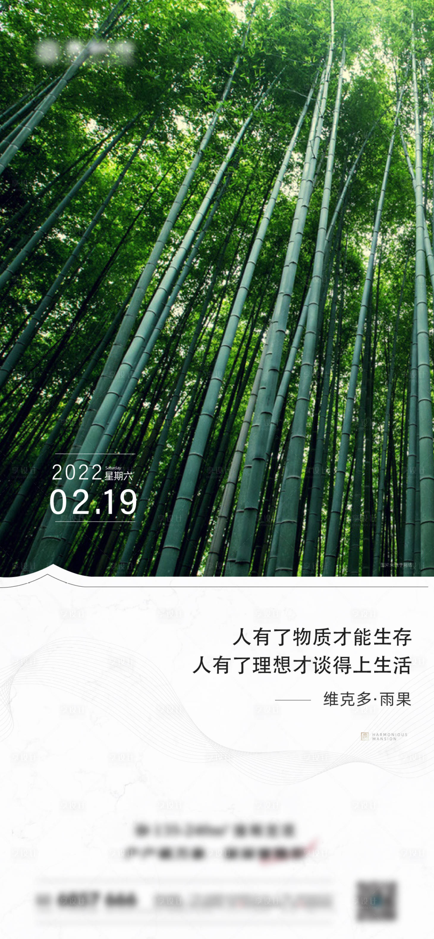 源文件下載【享設計】搜索編號：32290008436815952【早安勵志名言海報】