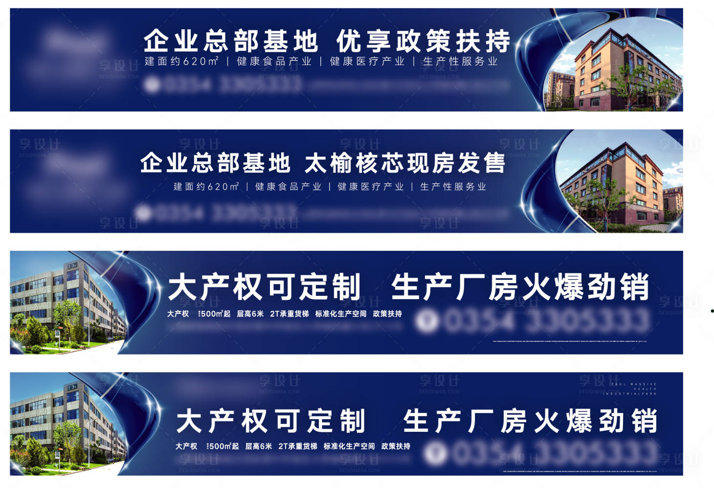 源文件下載【享設計】搜索編號：63500008522684938【地產價值點系列海報展板】