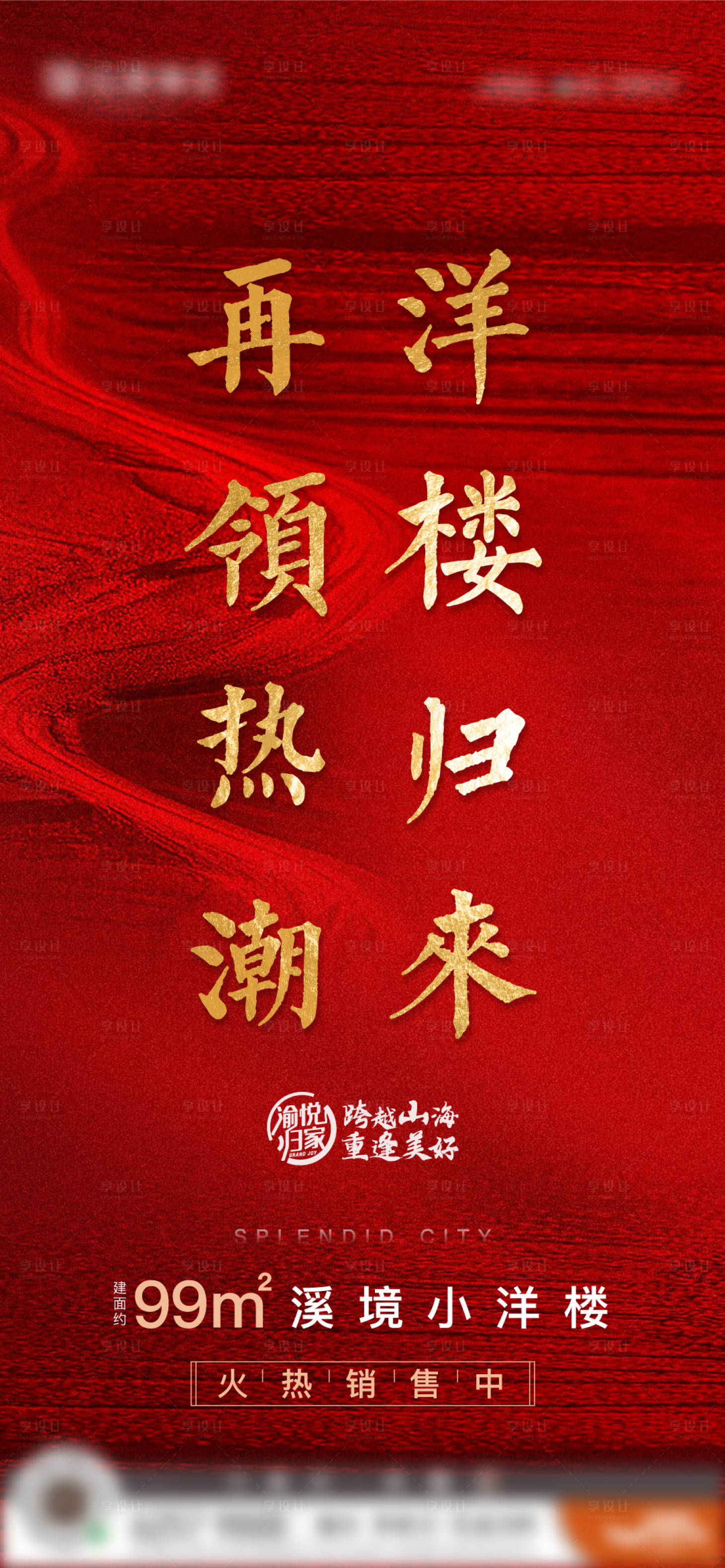 源文件下載【享設計】搜索編號：96630008316714516【熱銷】