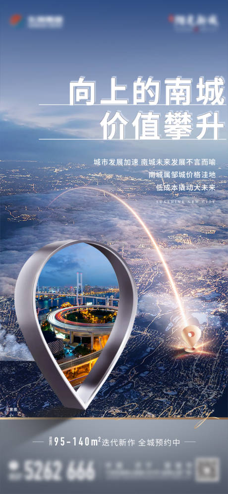 源文件下载【地产区位价值创意单图】编号：12220008533748349