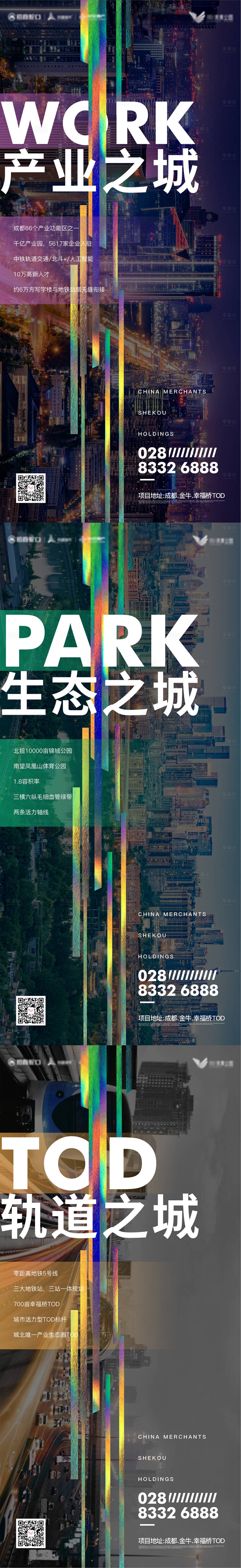 源文件下載【享設計】搜索編號：61880008419215196【TOD城市洋房系列稿】