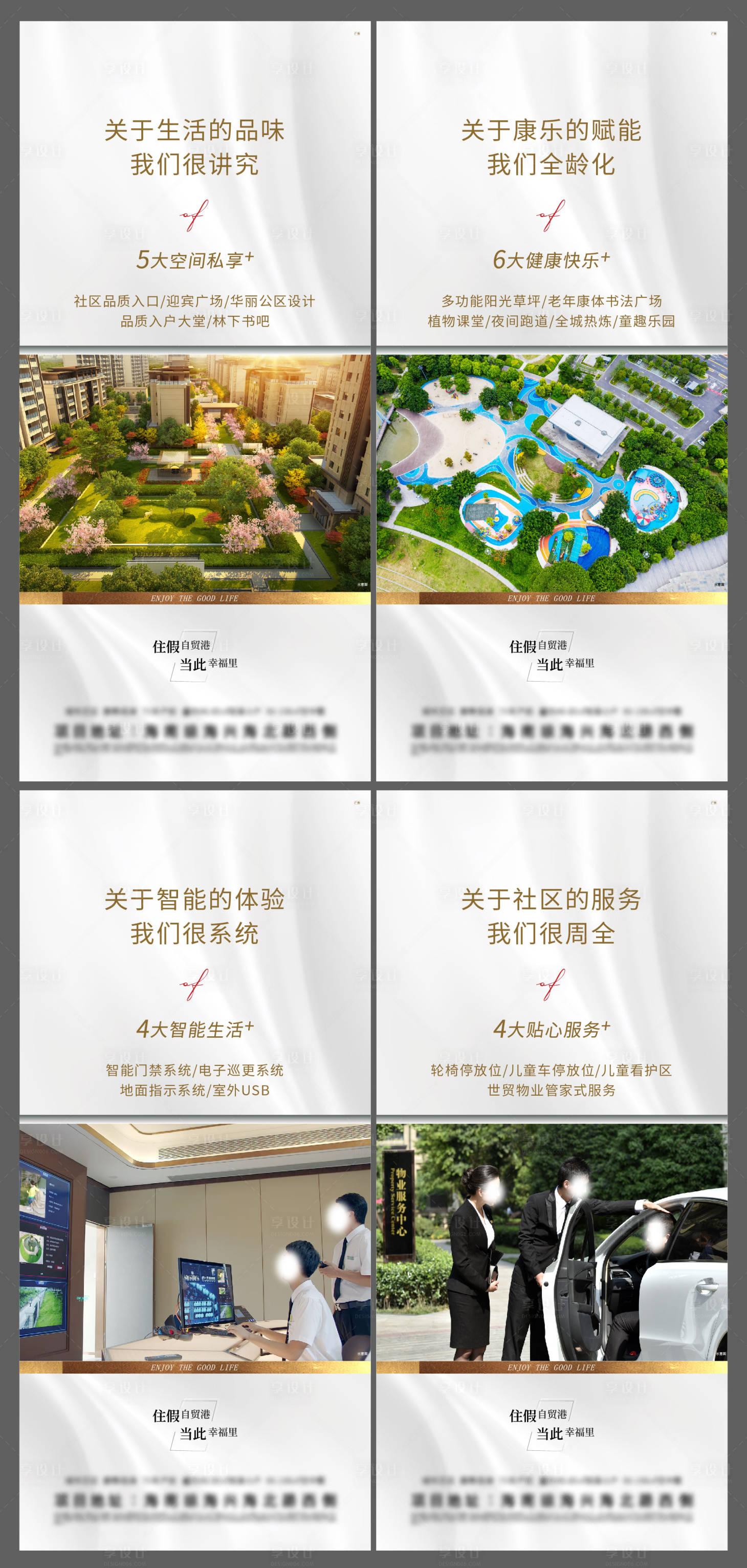 源文件下载【房地产价值点系列】编号：82970008483029744