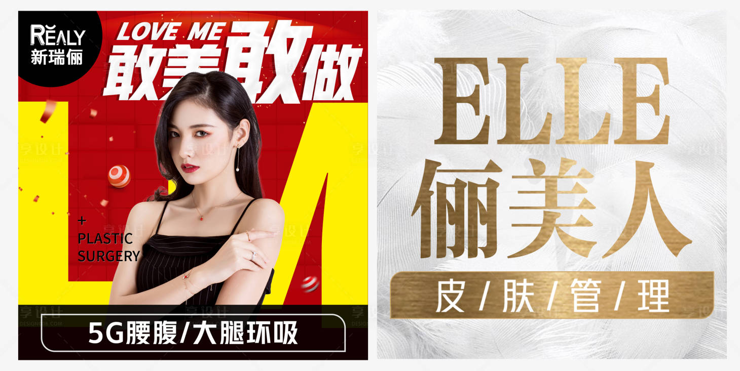 源文件下载【医美整形电商 】编号：97990008625389279
