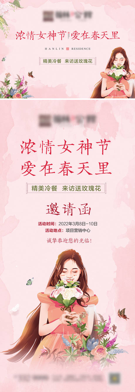 源文件下载【女神节活动】编号：77300008607236461