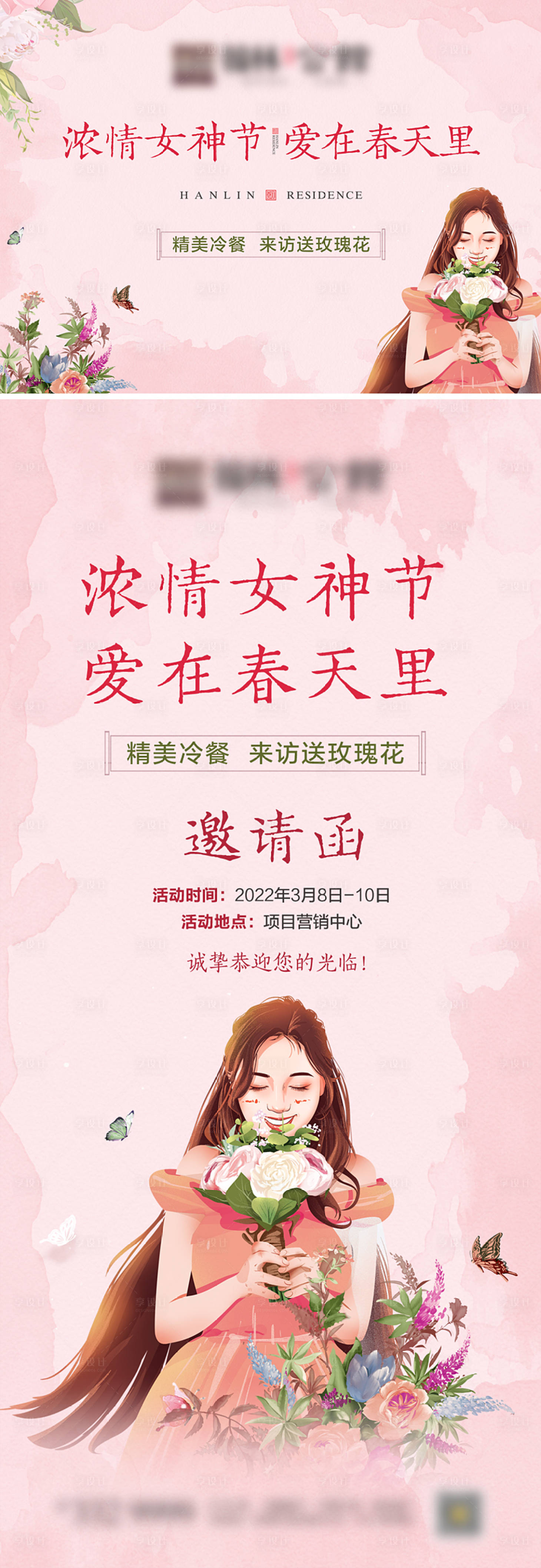 源文件下载【女神节活动】编号：77300008607236461