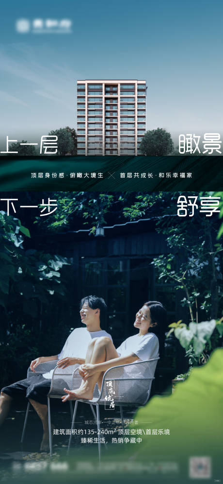 源文件下载【地产海报】编号：22580008436685042