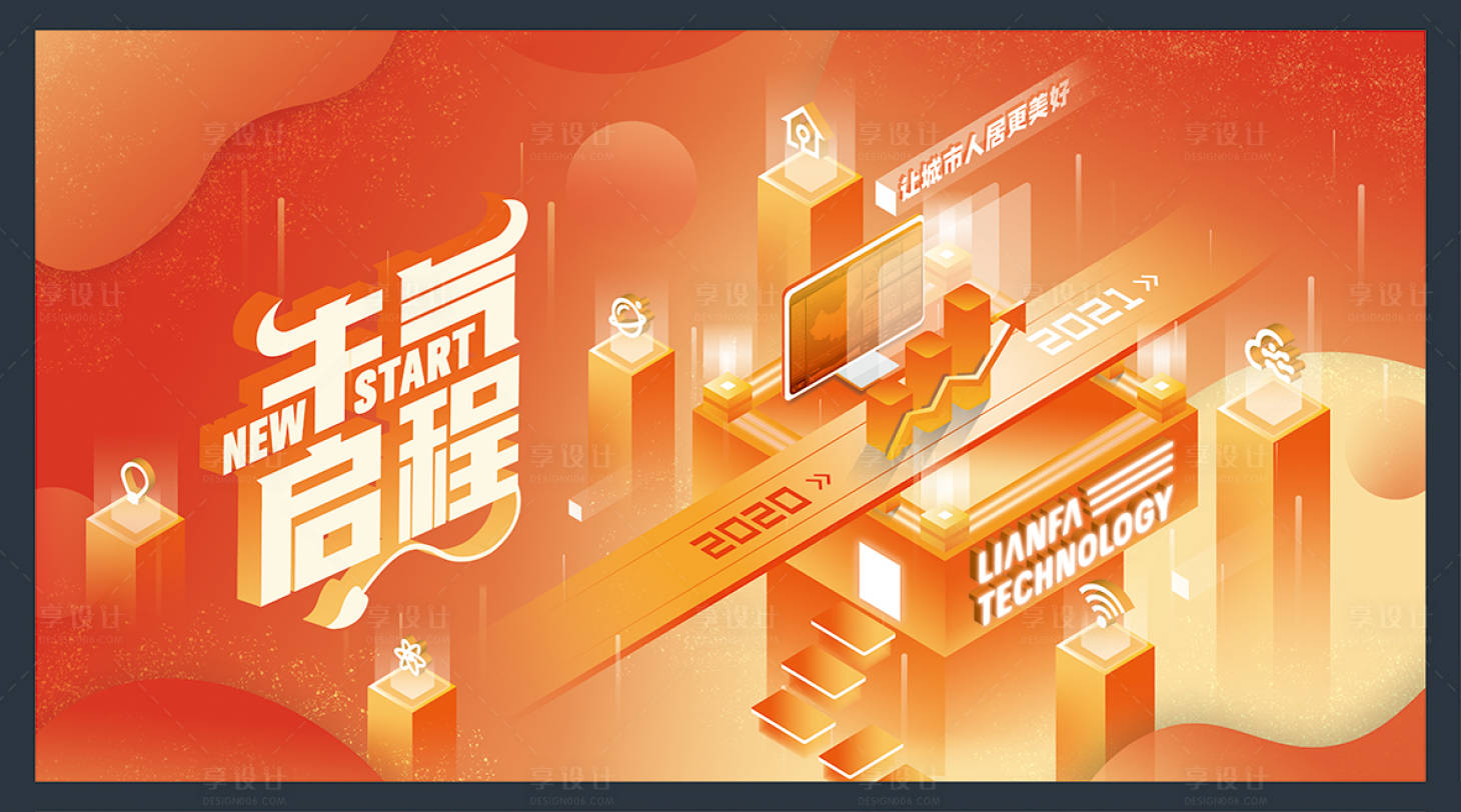 源文件下载【互联网科技banner】编号：20220209150014812