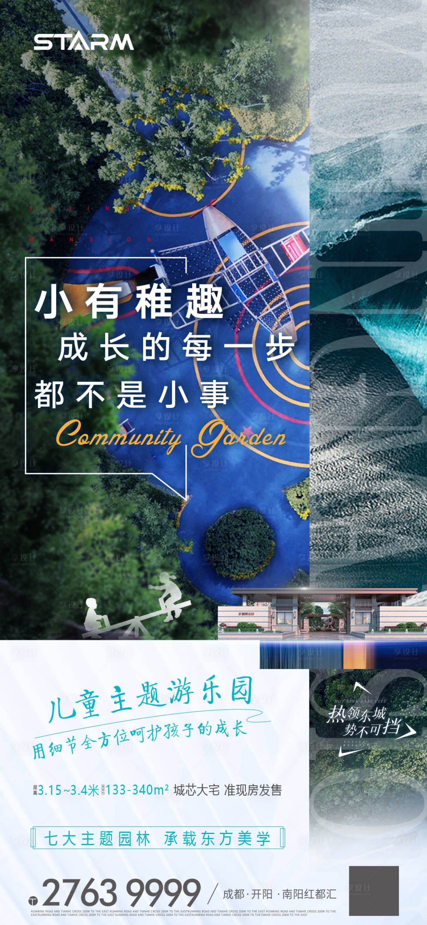 源文件下载【享设计】搜索编号：56090008620546947【价值点海报】