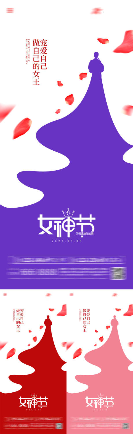源文件下载【地产女神节海报】编号：48950008537785190