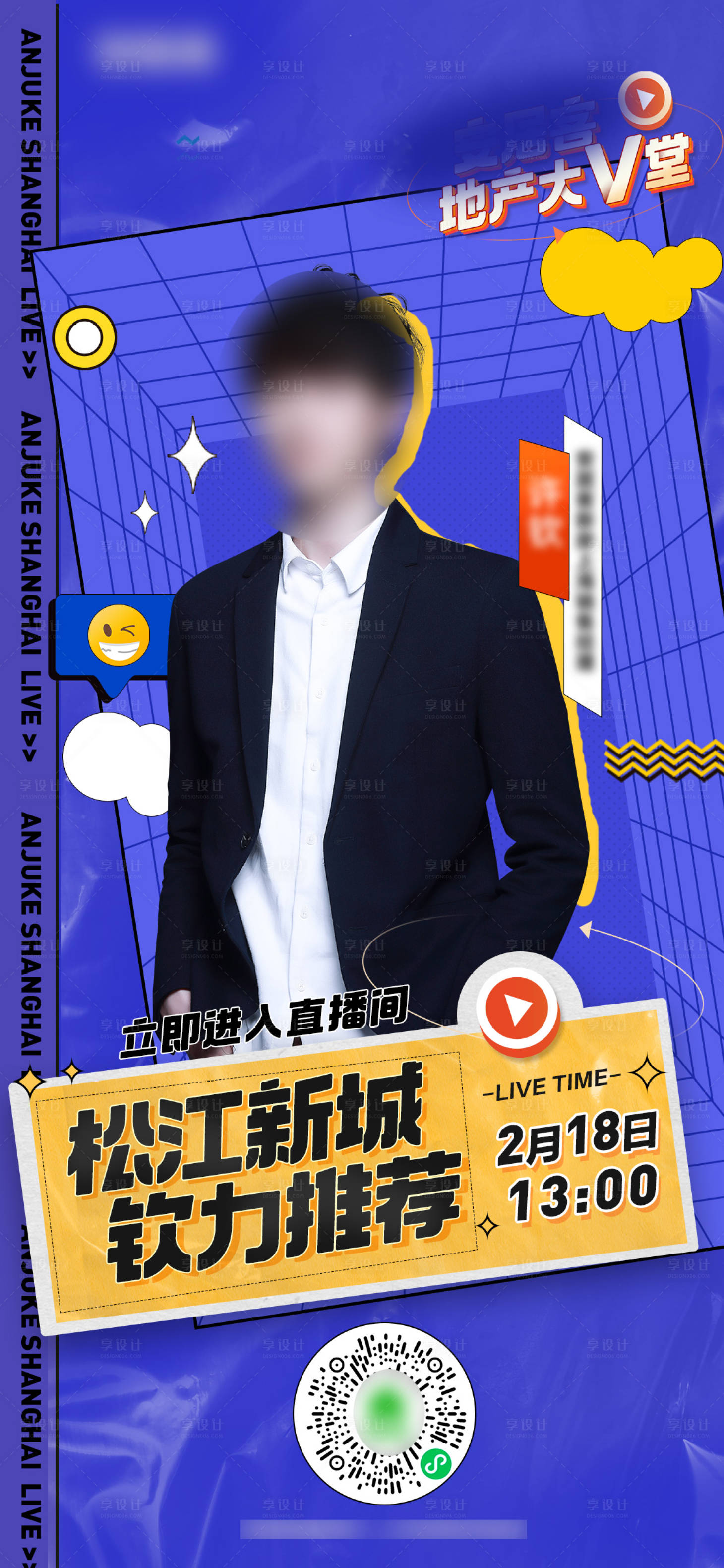 源文件下载【享设计】搜索编号：37860008517972955【直播海报】