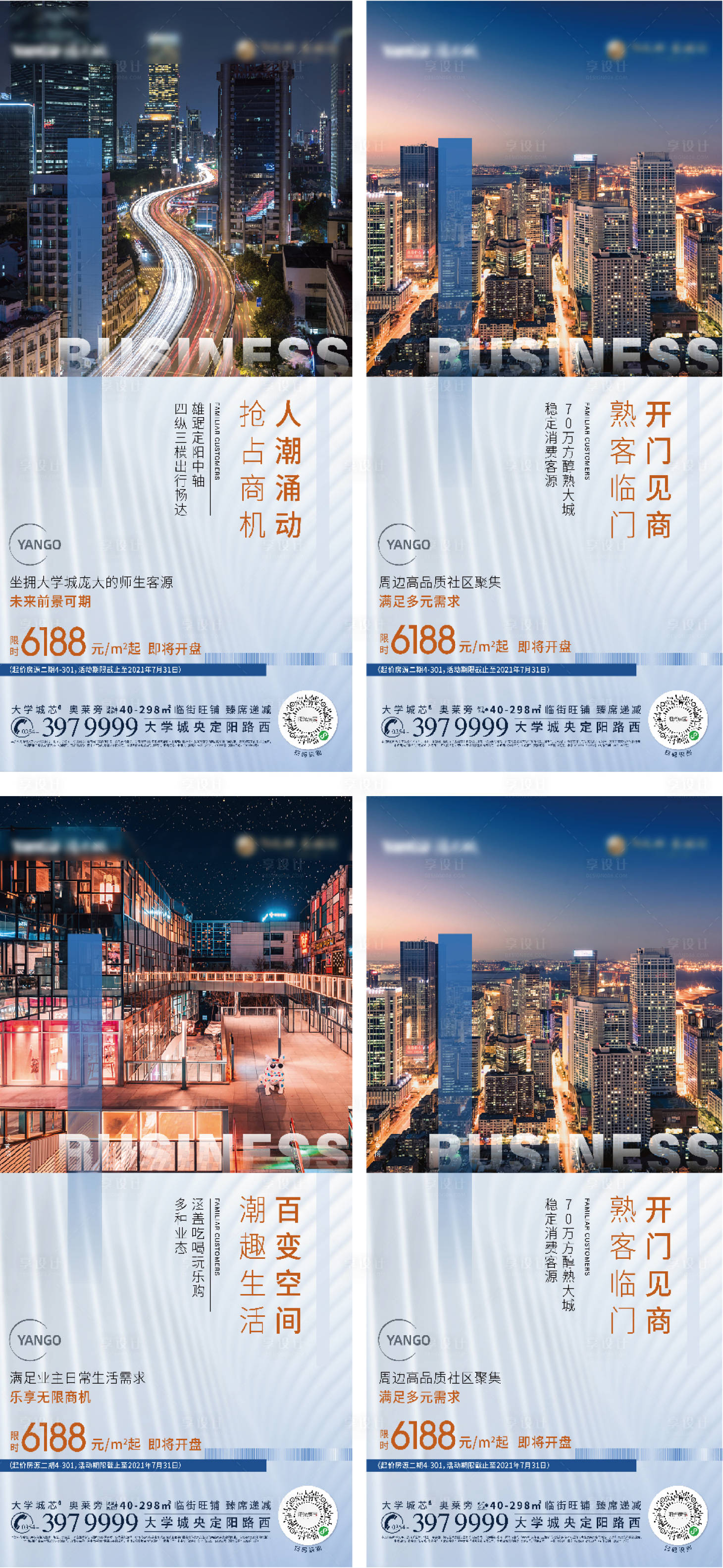 源文件下載【商業稿件】編號：89420008341141945