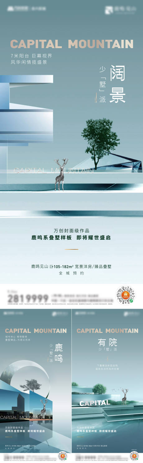 源文件下载【享设计】搜索编号：19390008323842711【品质系列单图】