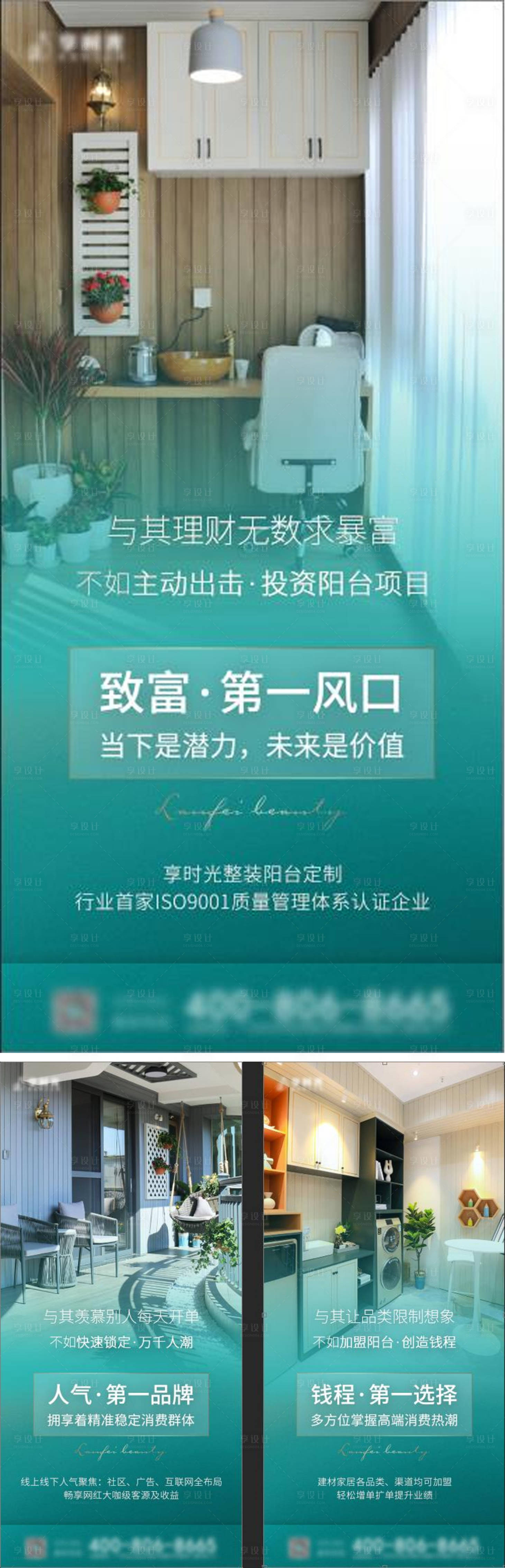 源文件下载【享设计】搜索编号：79300008596066467【致富风口人气品牌前程选择】