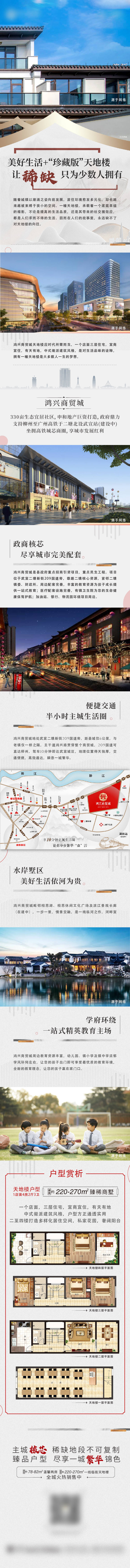 源文件下載【地產(chǎn)長圖】編號：85800008324458271