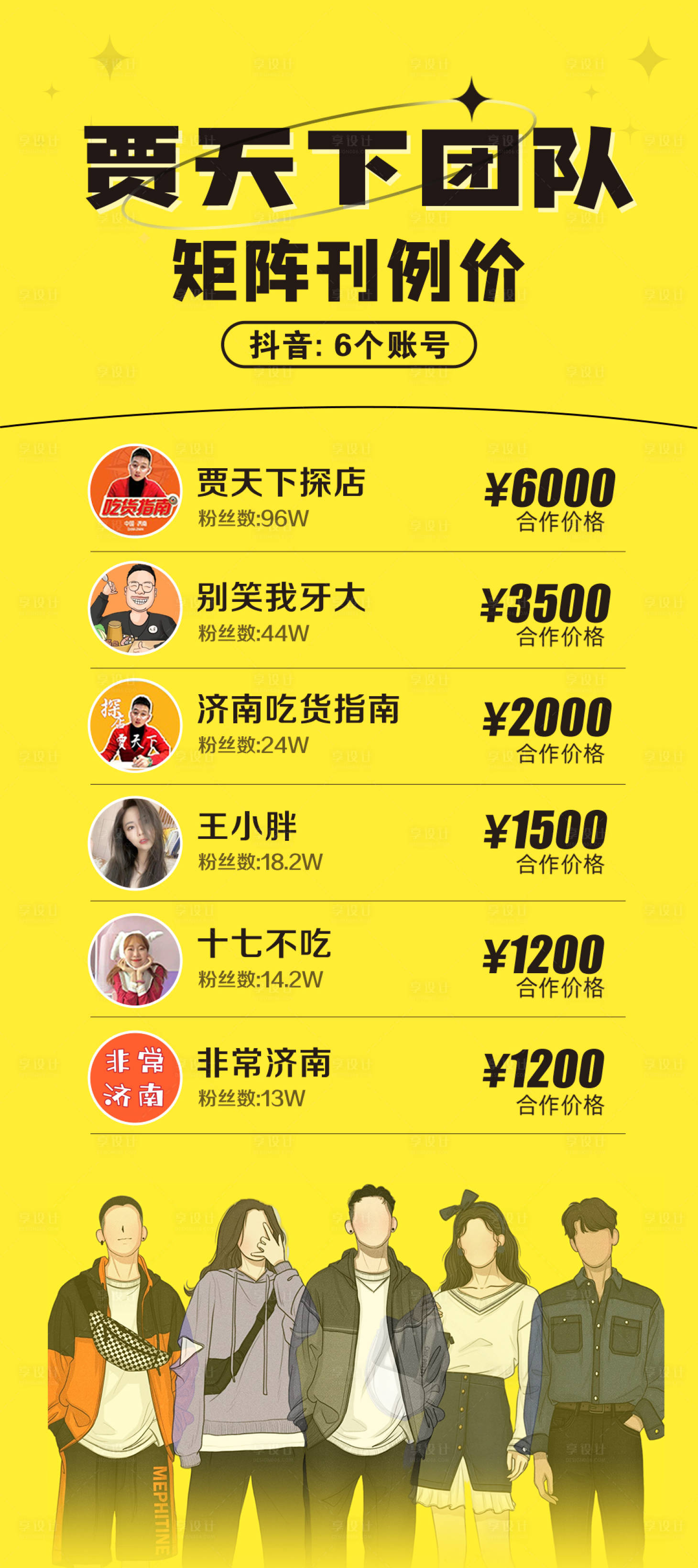 源文件下載【享設計】搜索編號：41460008297658193【團隊抖音矩陣 】