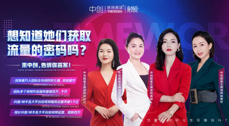 源文件下載【享設計】搜索編號：69490008315773638【多人直播開課海報展板】