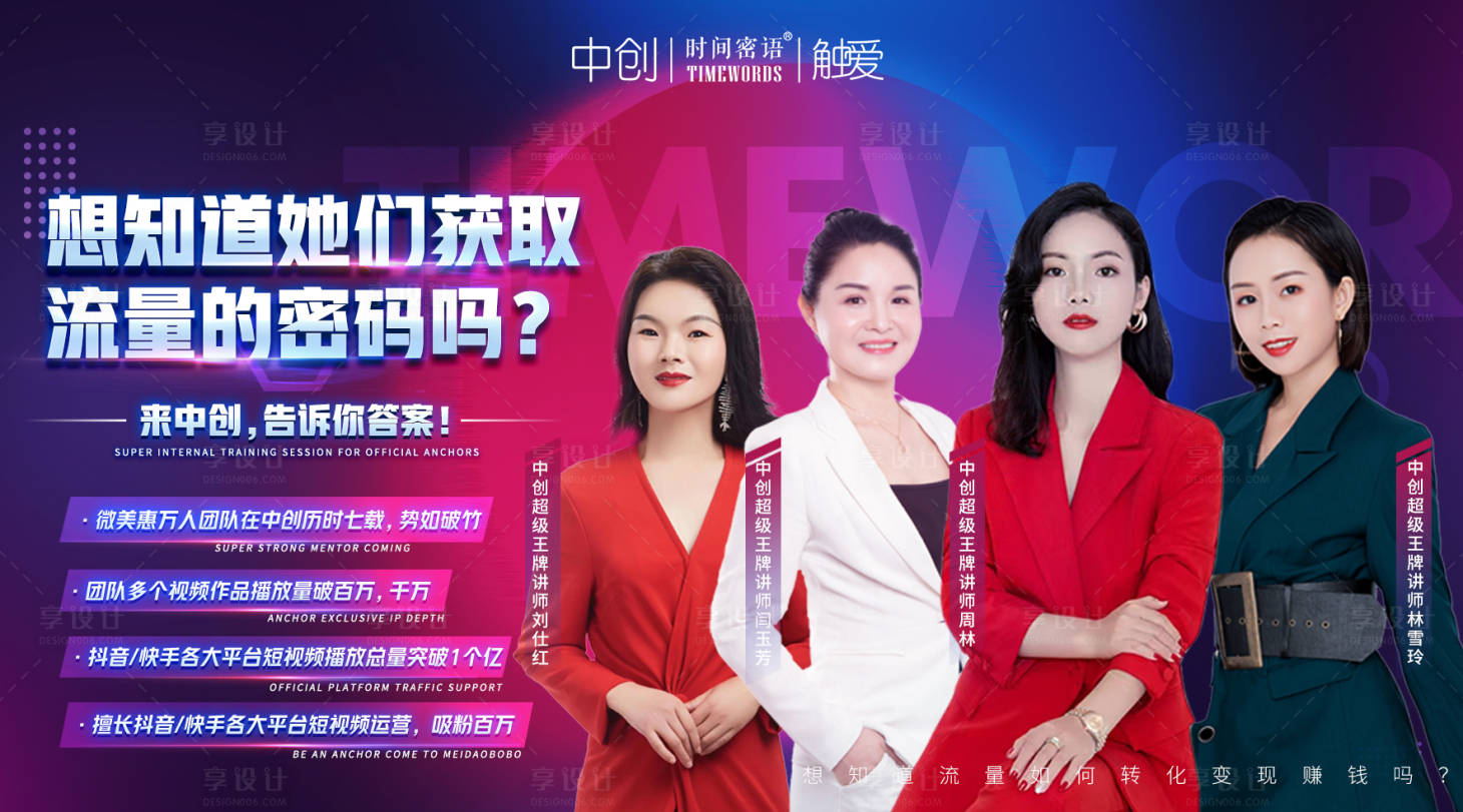 源文件下载【享设计】搜索编号：69490008315773638【多人直播开课海报展板】