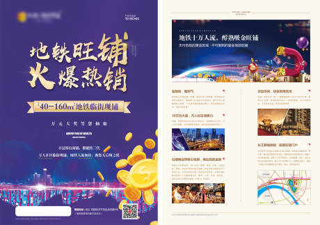 源文件下载【地产商铺DM宣传单】编号：45230008389843146